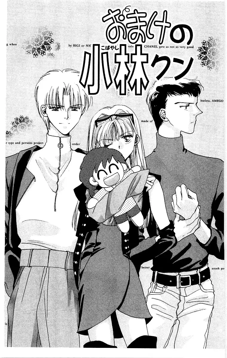 Omake no Kobayashi-kun Chapter 3 1